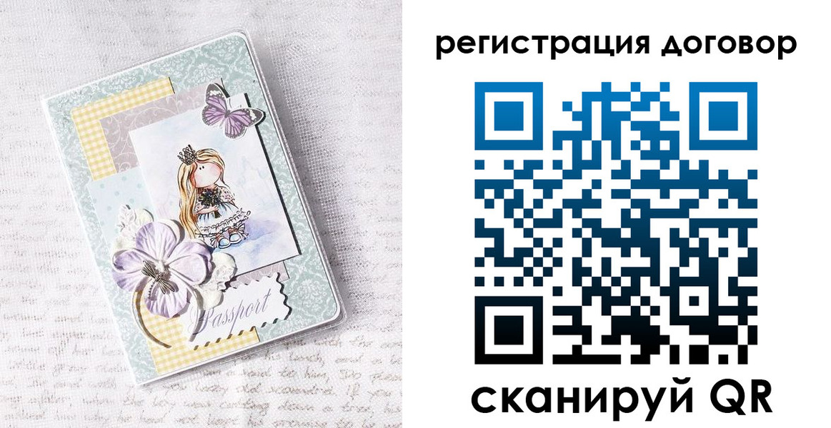 прописка для школы в Реутове