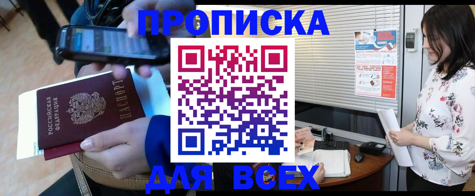 прописка иностранных граждан в Реутове