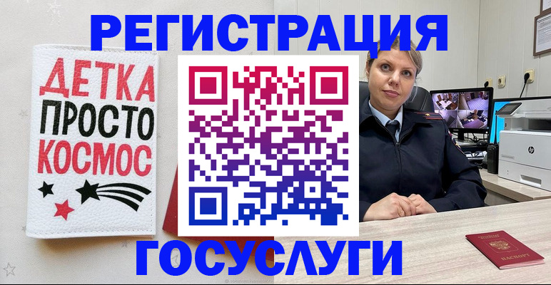 временная регистрация для школы в Реутове