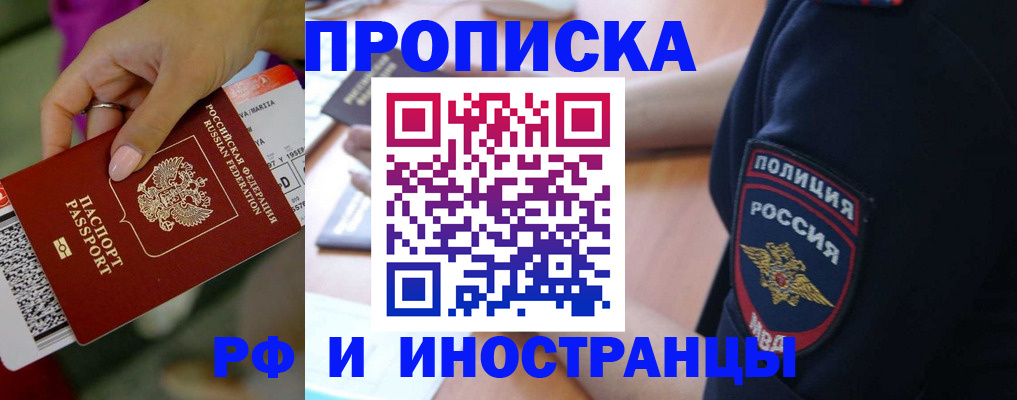 временная регистрация госуслуги в Реутове