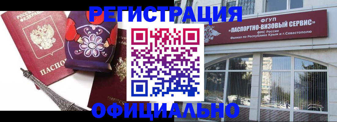 временная регистрация госуслуги в Реутове